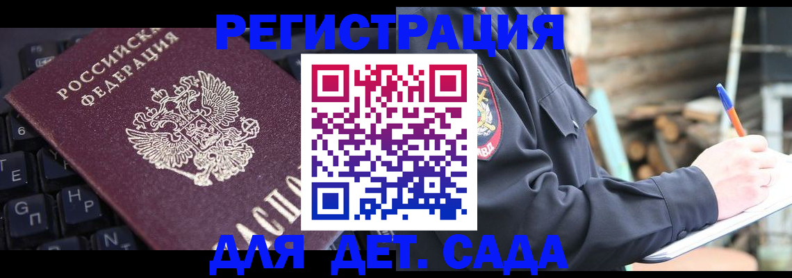 временная регистрация поиск в Москве