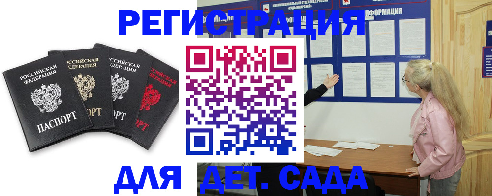 временная регистрация госуслуги в Москве