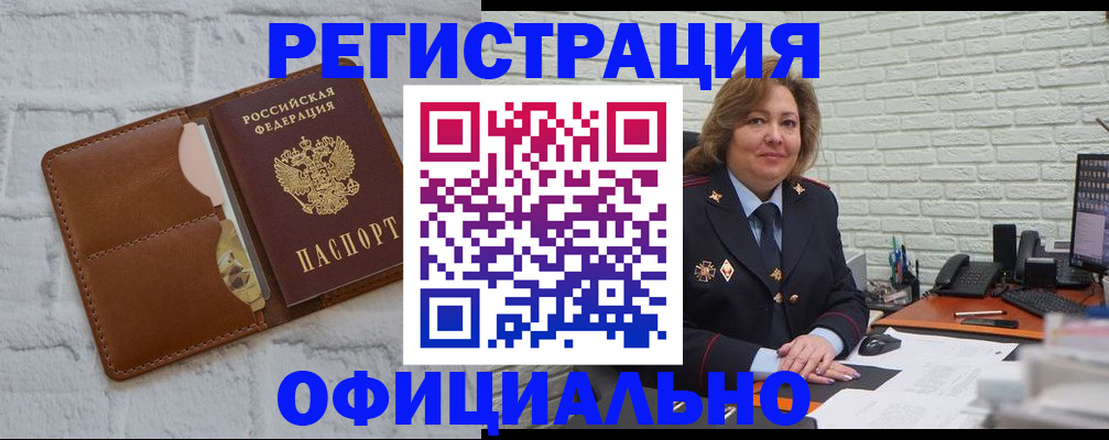 прописка для военкомата в Москве