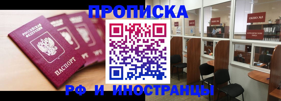 пропишу в квартире в Москве