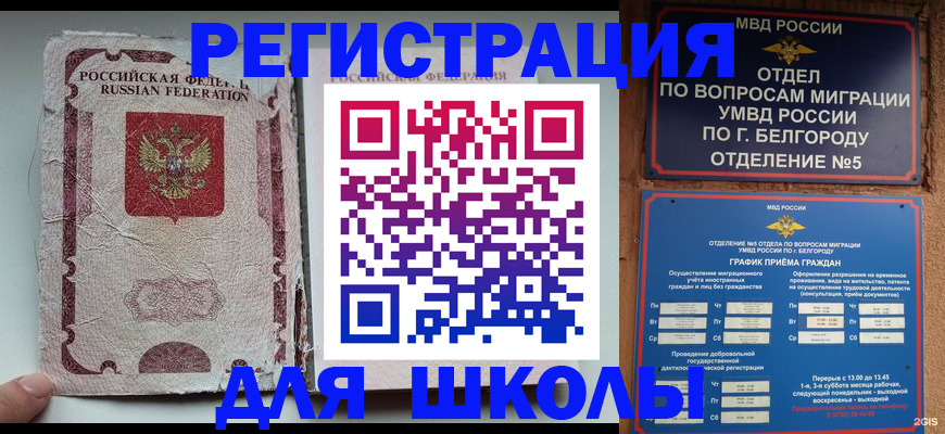 прописка штамп в Москве